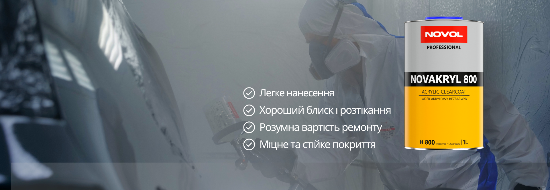 Головна сторінка – NOVOL - NOVOL Corp.
